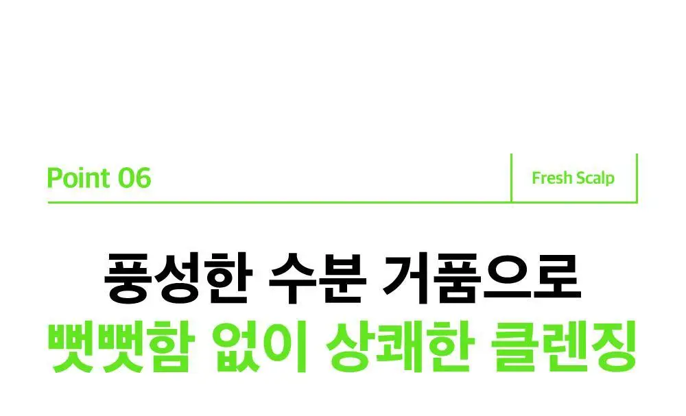 [대용량] 더마비 프레쉬 스칼프 클리어 샴푸 1000ml 2종 택 1 (베르가못그린/플로럴그린) 상세페이지 28